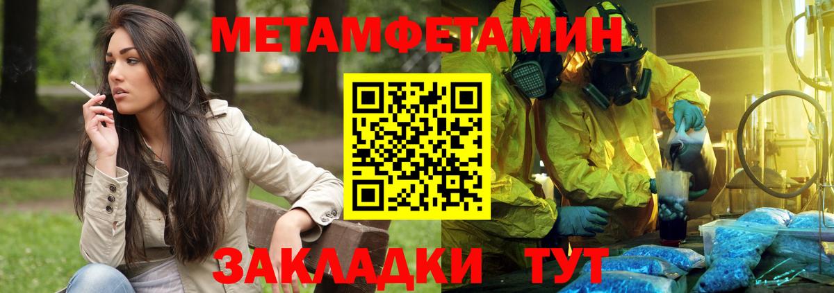АМФЕТАМИН Розовый Конаково