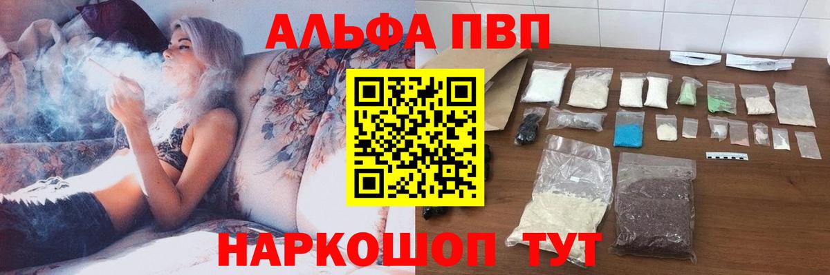 A PVP кристаллы Конаково