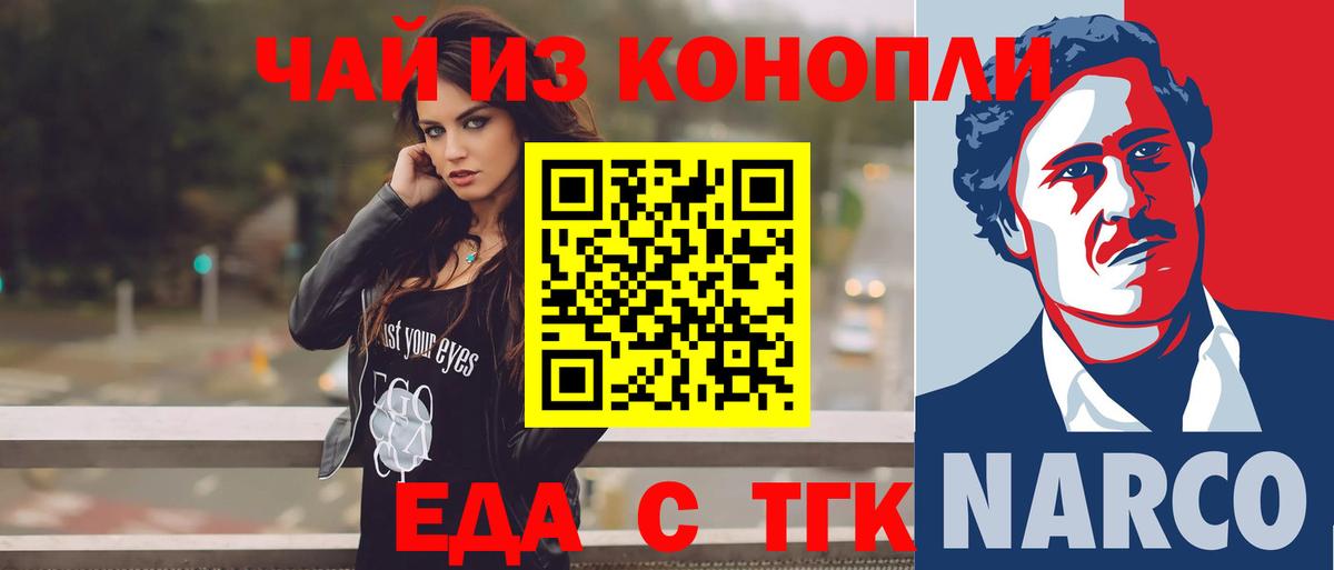 Печенье с ТГК конопля  Вход с VPN  Конаково 