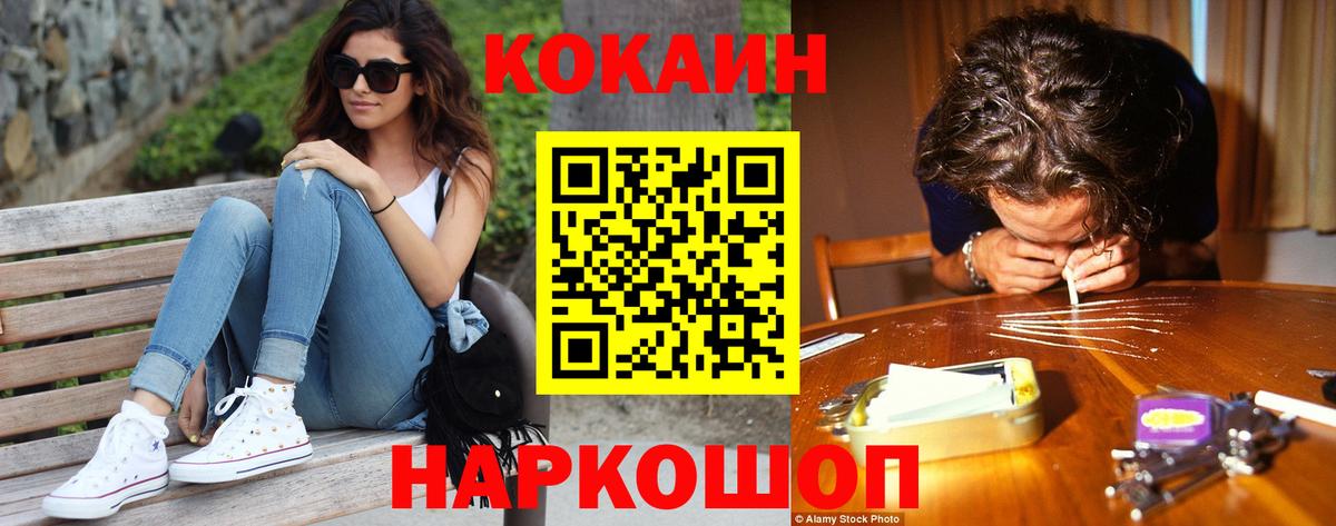 Cocaine Боливия Конаково