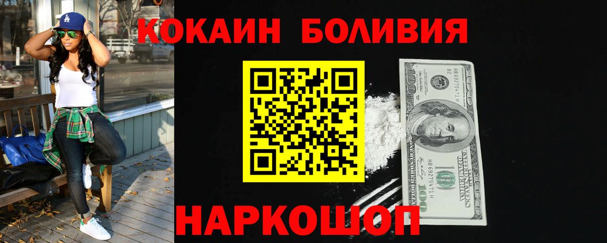 COCAIN FishScale  Вход с VPN  Конаково 