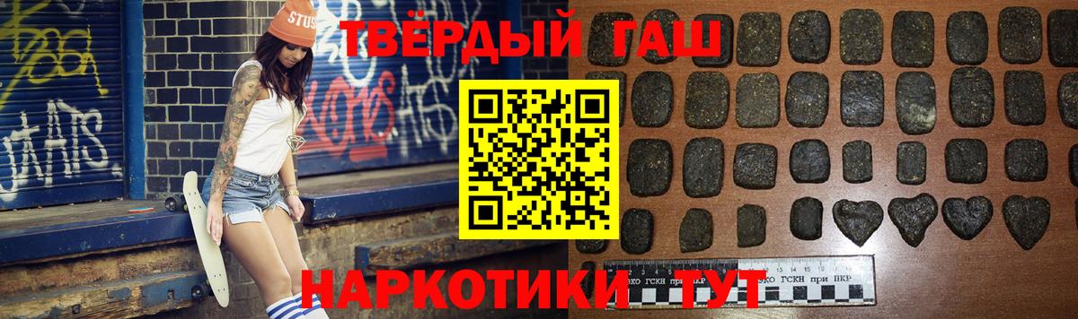 Гашиш убойный Конаково