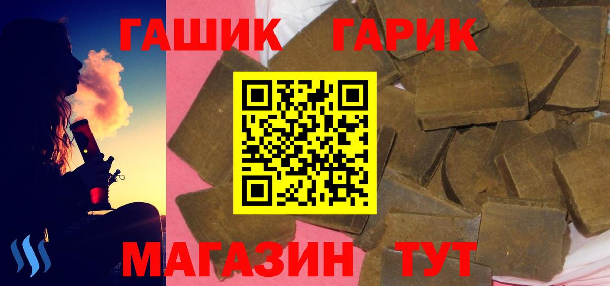 ГАШ Premium  Вход с VPN  Конаково  ГАШ Ice-O-Lator 