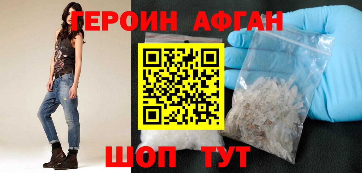 Конаково  ГЕРОИН хмурый  Вход с VPN 