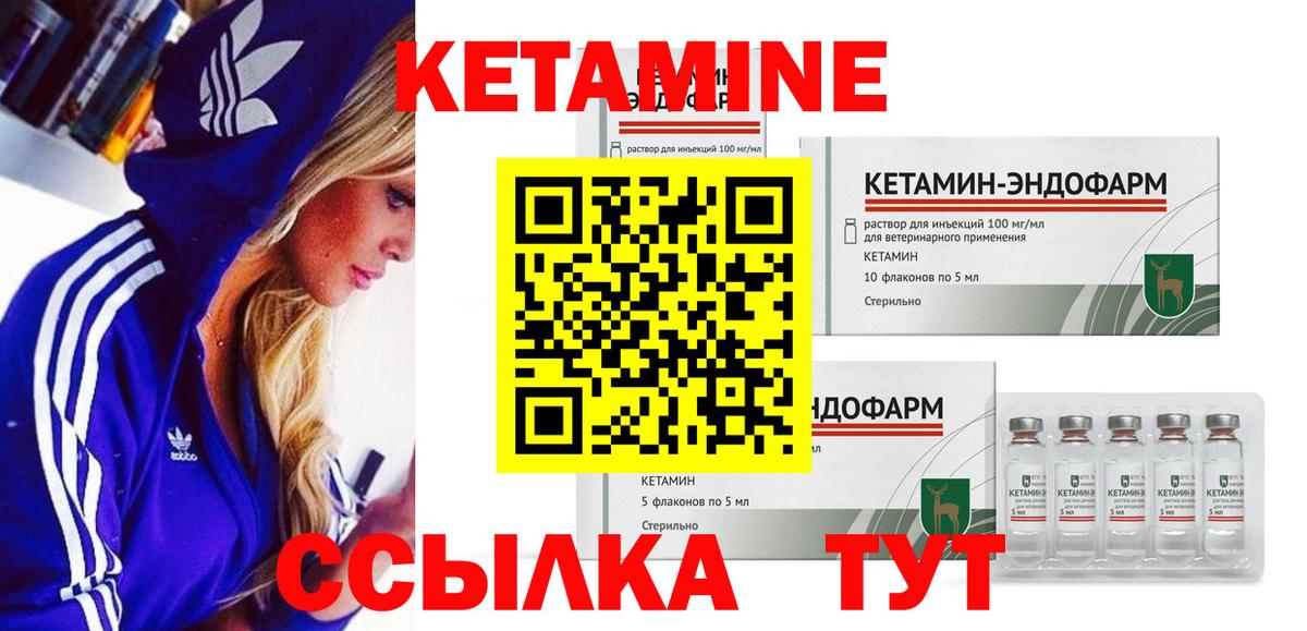 КЕТАМИН ketamine  Вход с VPN  Конаково  КЕТАМИН VHQ 