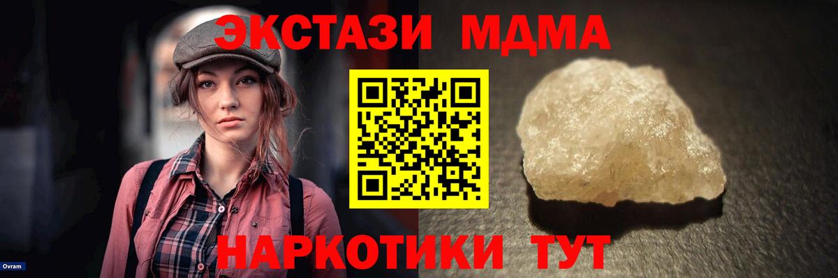 МДМА молли Конаково