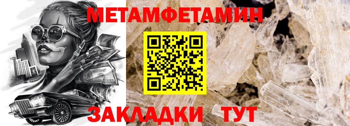 МЕТАМФЕТАМИН винт  МЕТАМФЕТАМИН винт  Конаково  Вход с VPN 