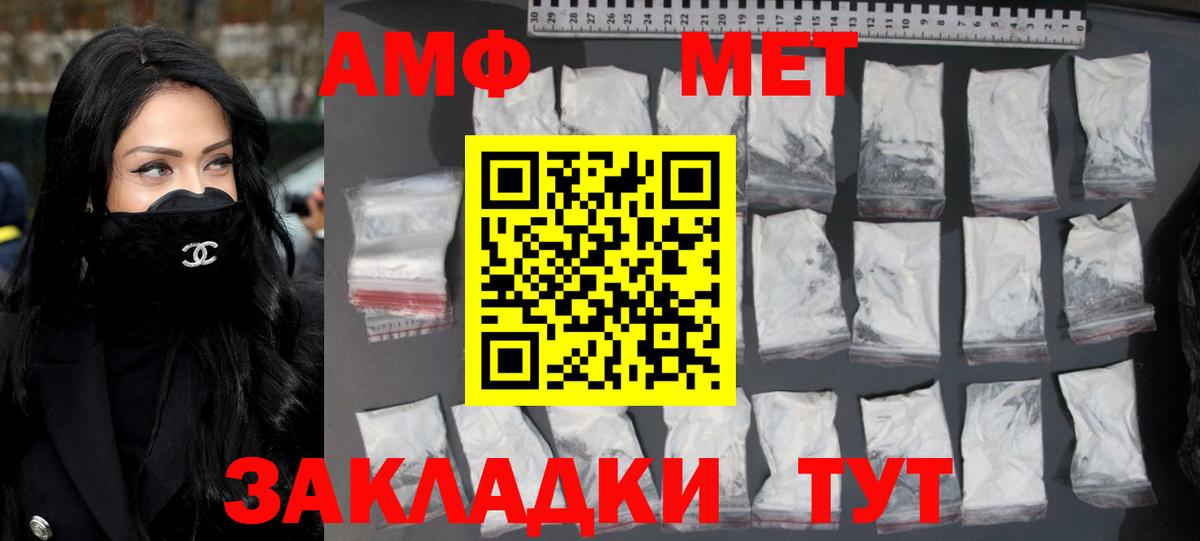 Первитин кристалл Конаково