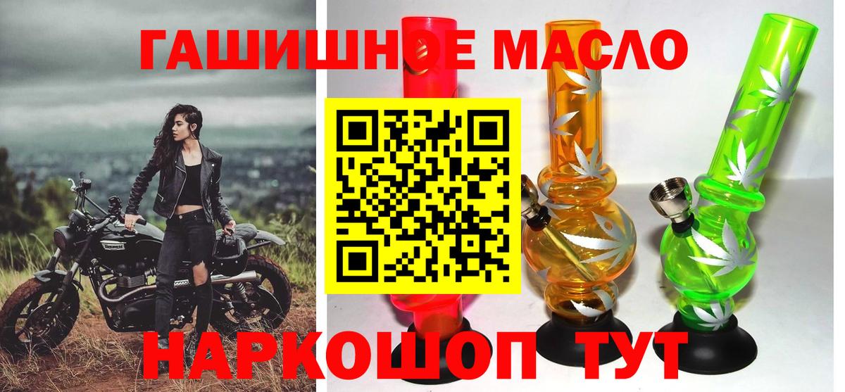 ТГК гашишное масло  ТГК Wax  ссылка на мегу ССЫЛКА  Вход с VPN  Конаково 